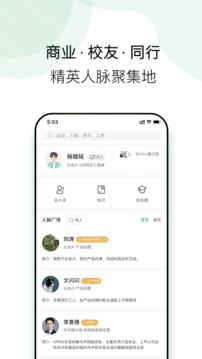 企名片科技截圖
