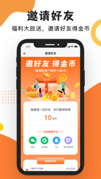 工友之家截圖