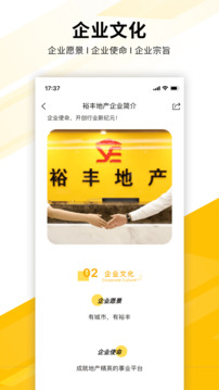 裕豐經(jīng)紀(jì)截圖