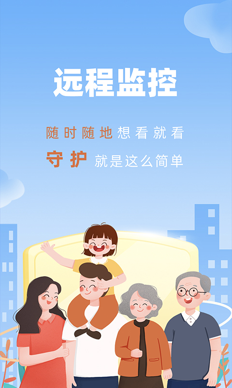 手機(jī)監(jiān)控看家截圖預(yù)覽