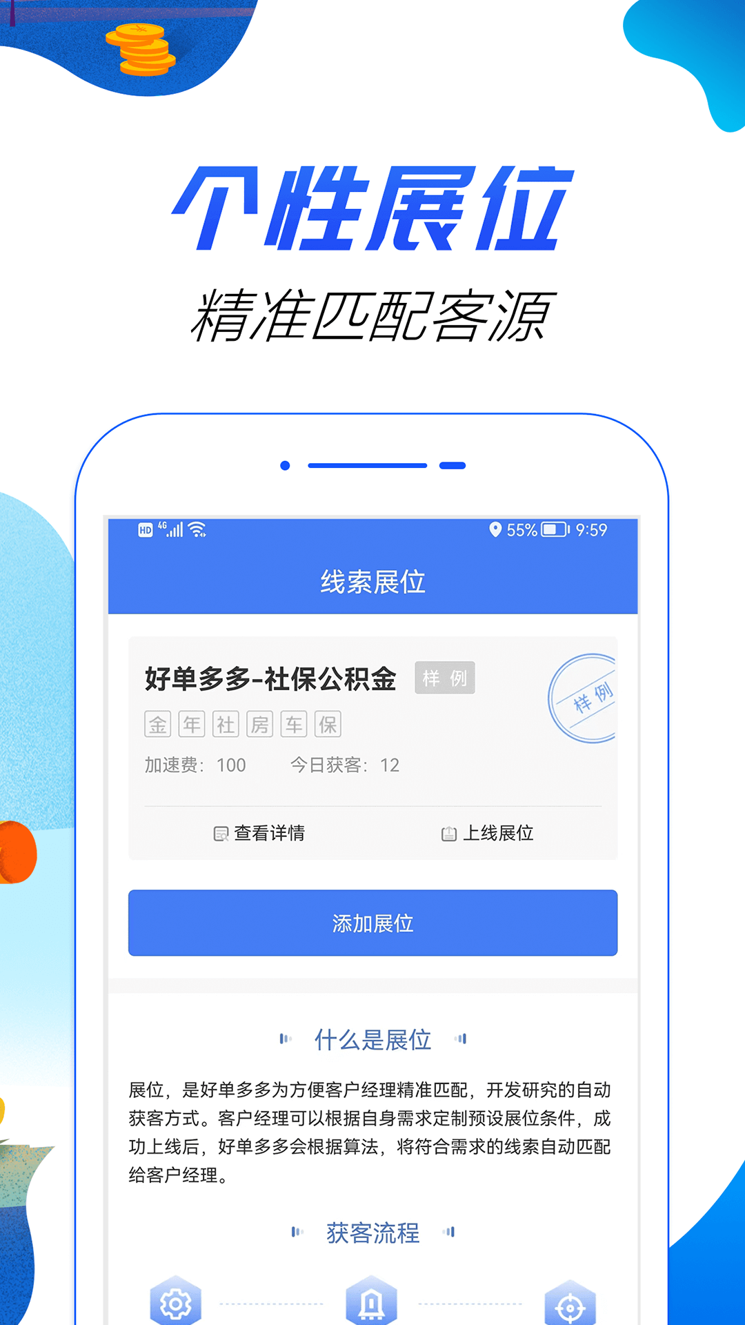 好单多多展业v1.6.1截图3