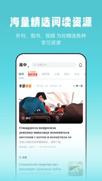 萊特俄語(yǔ)聽(tīng)力閱讀截圖