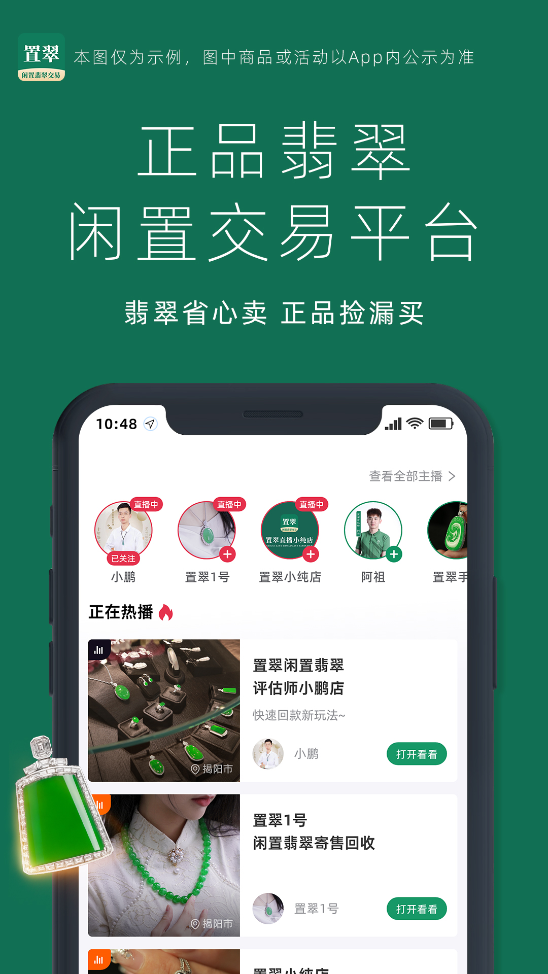 置翠vv1.12截图4