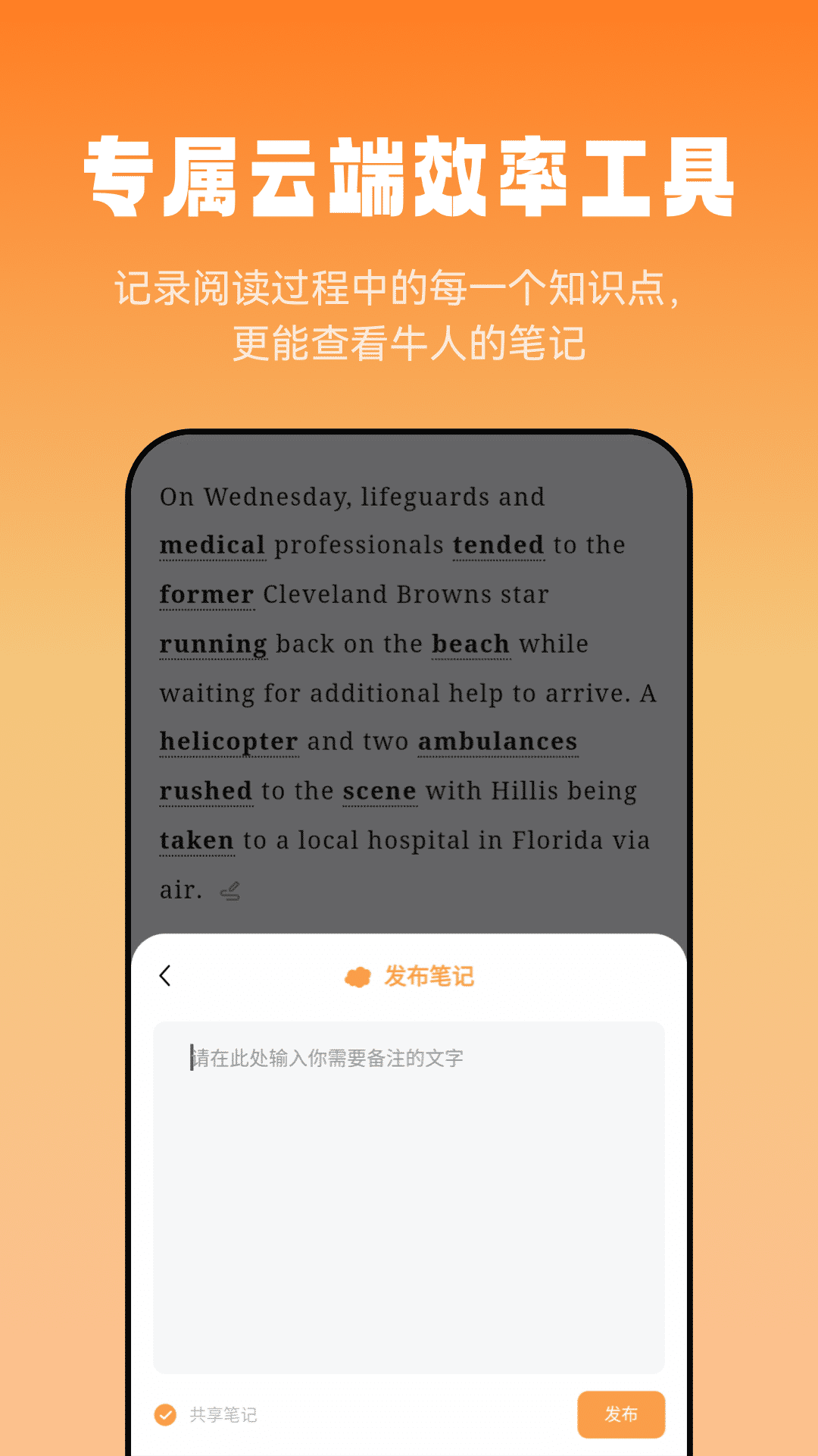 莱特英语阅读听力v1.0.9截图3