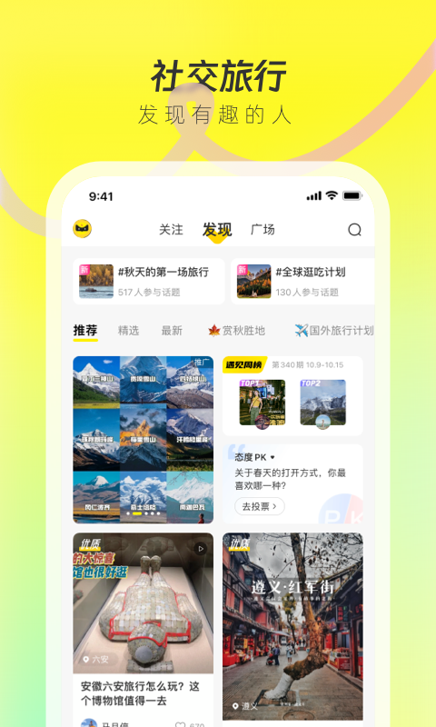 游侠客v9.0.3截图2