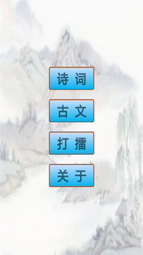 初中生必背古詩詞截圖