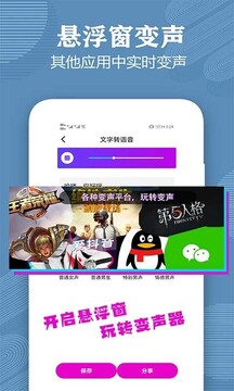 變聲器語(yǔ)音包截圖