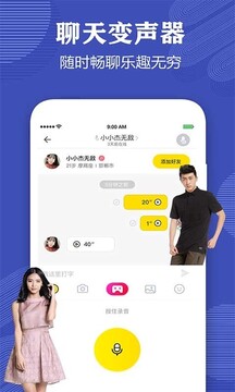 變聲器語(yǔ)音包截圖