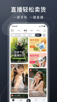 有播截圖
