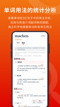 扎雅德語詞典截圖