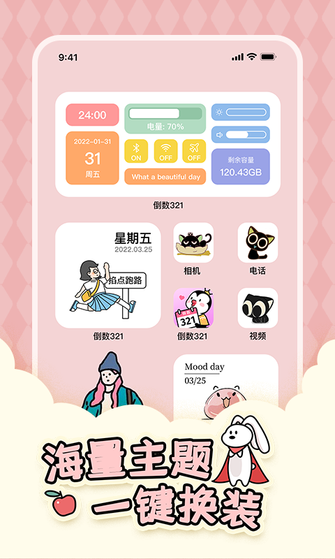 倒數(shù)321截圖預(yù)覽