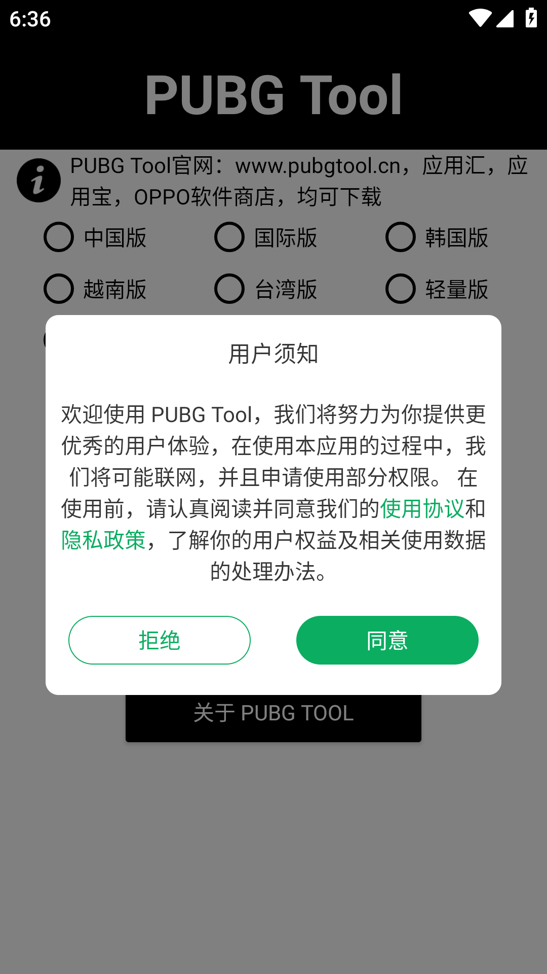 PUBG Toolv1.0.7.9截图4