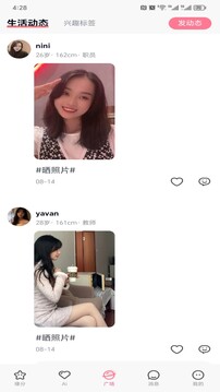 牽手一生截圖