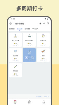 元氣打卡截圖