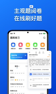瑞達法考截圖