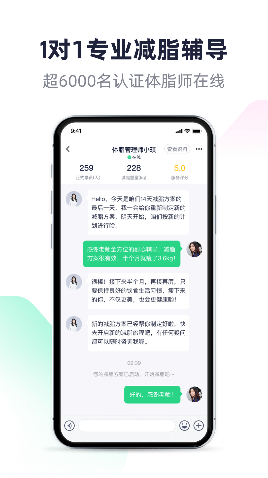 瘦吧减脂v3.13.03截图3