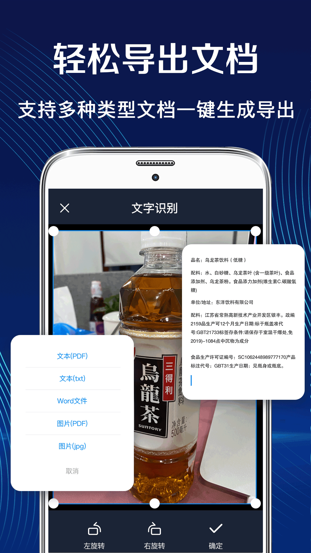 全能扫描王v3.3.1截图3