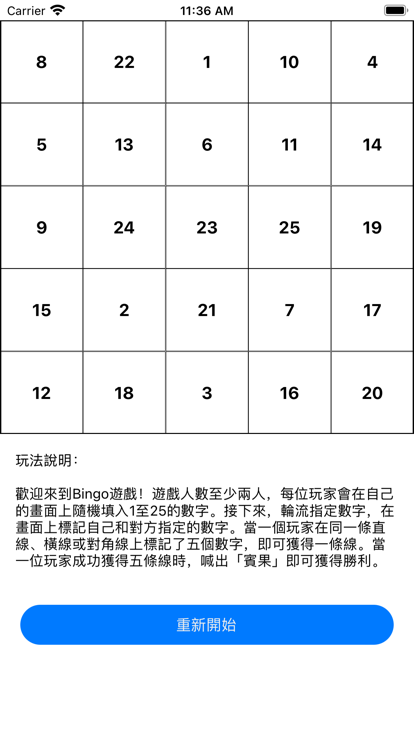 Simple Bingo截图5