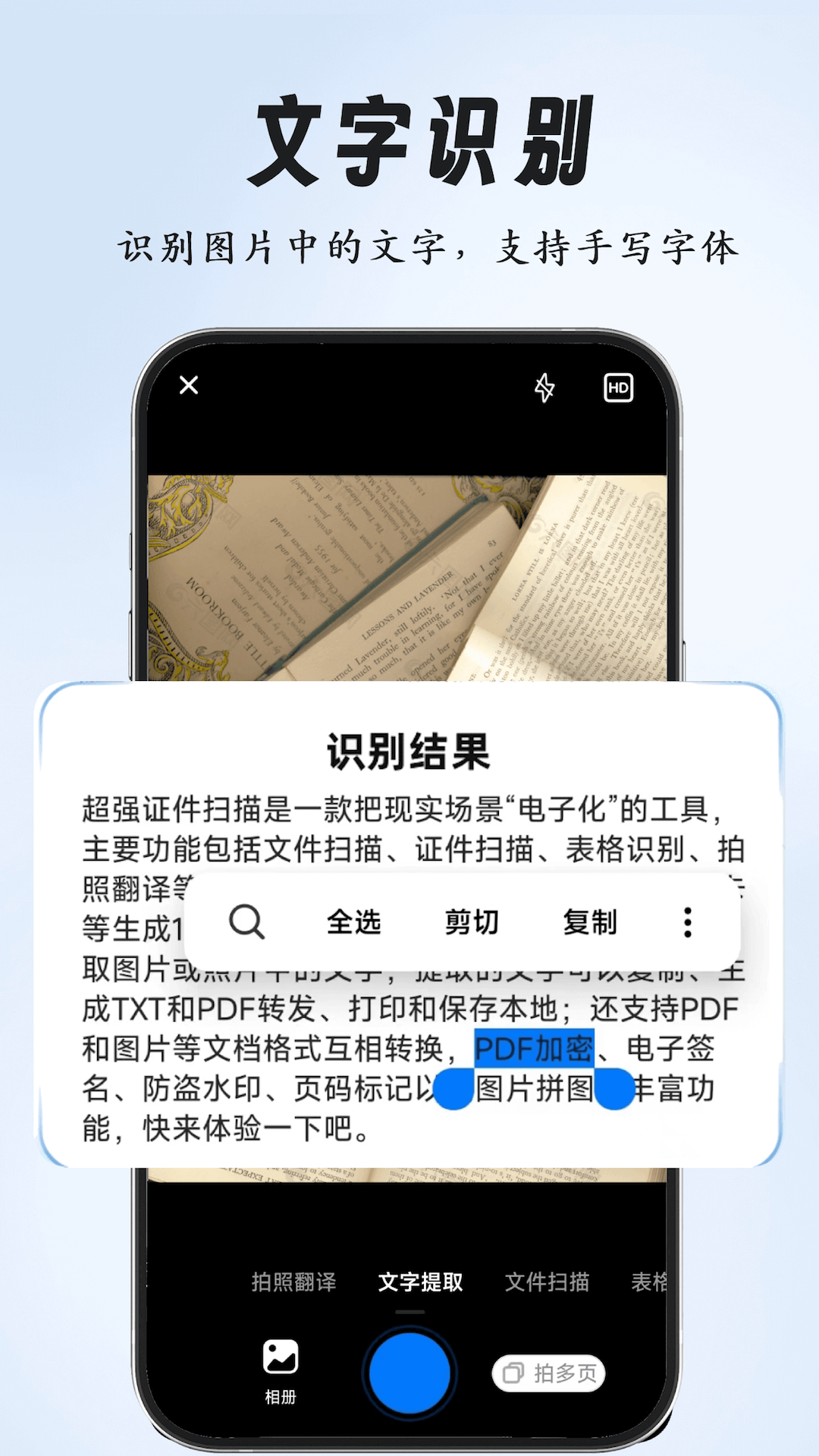 全能扫描专家v1.2.1截图4