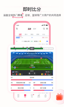 足球財(cái)富截圖