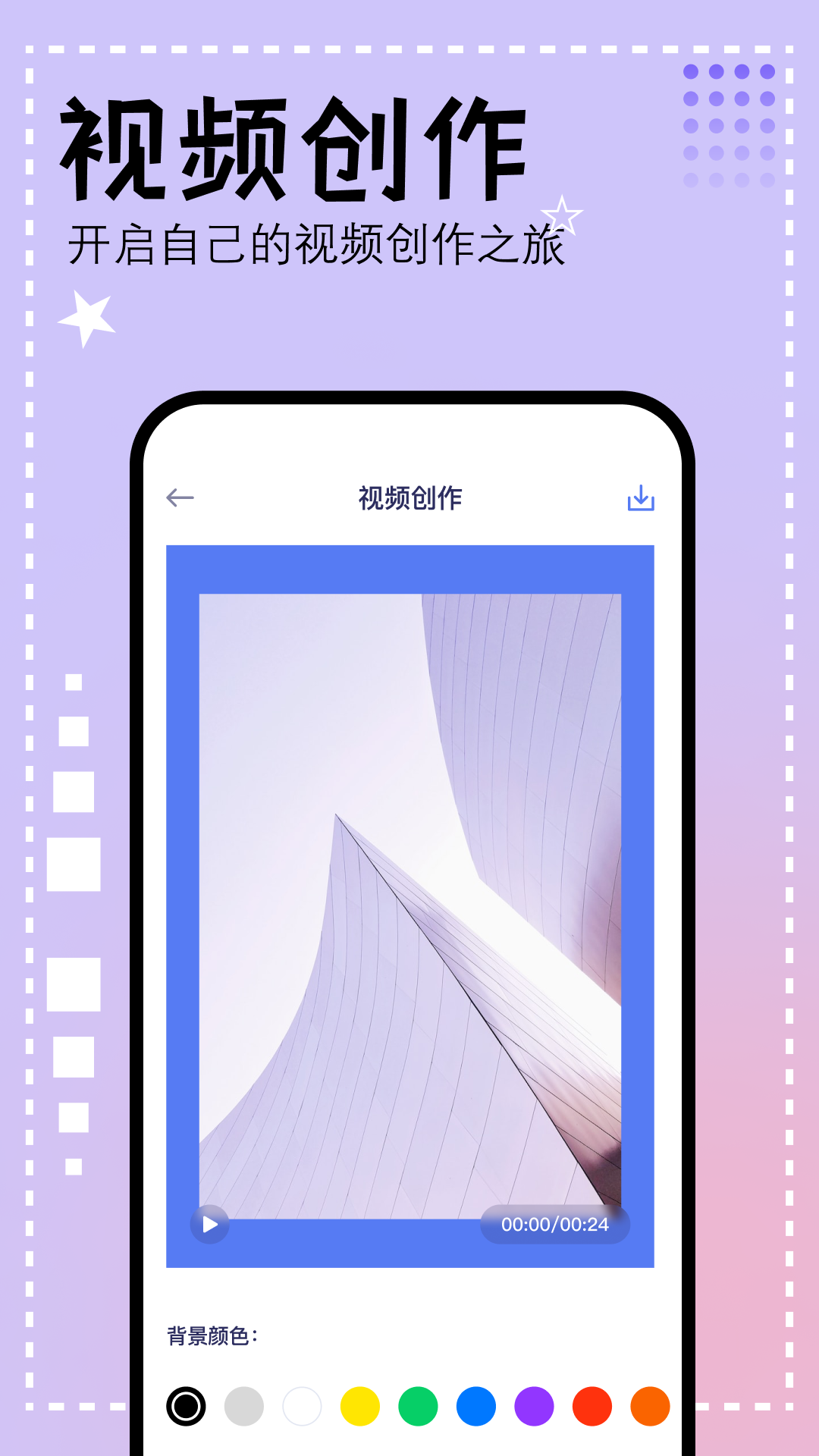 壁虎视频v1.11截图1