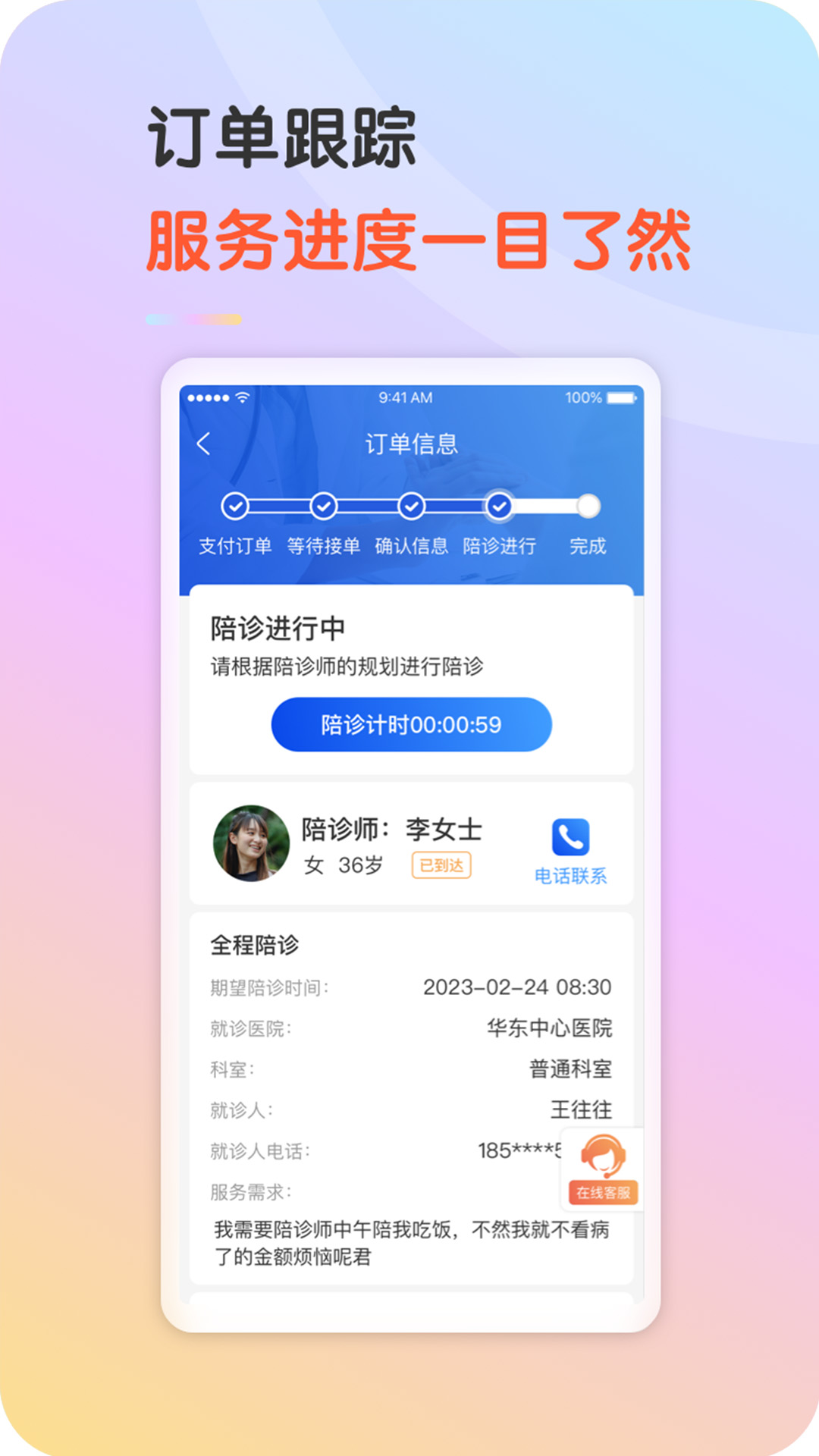 九九乐无忧v2.1.3截图2