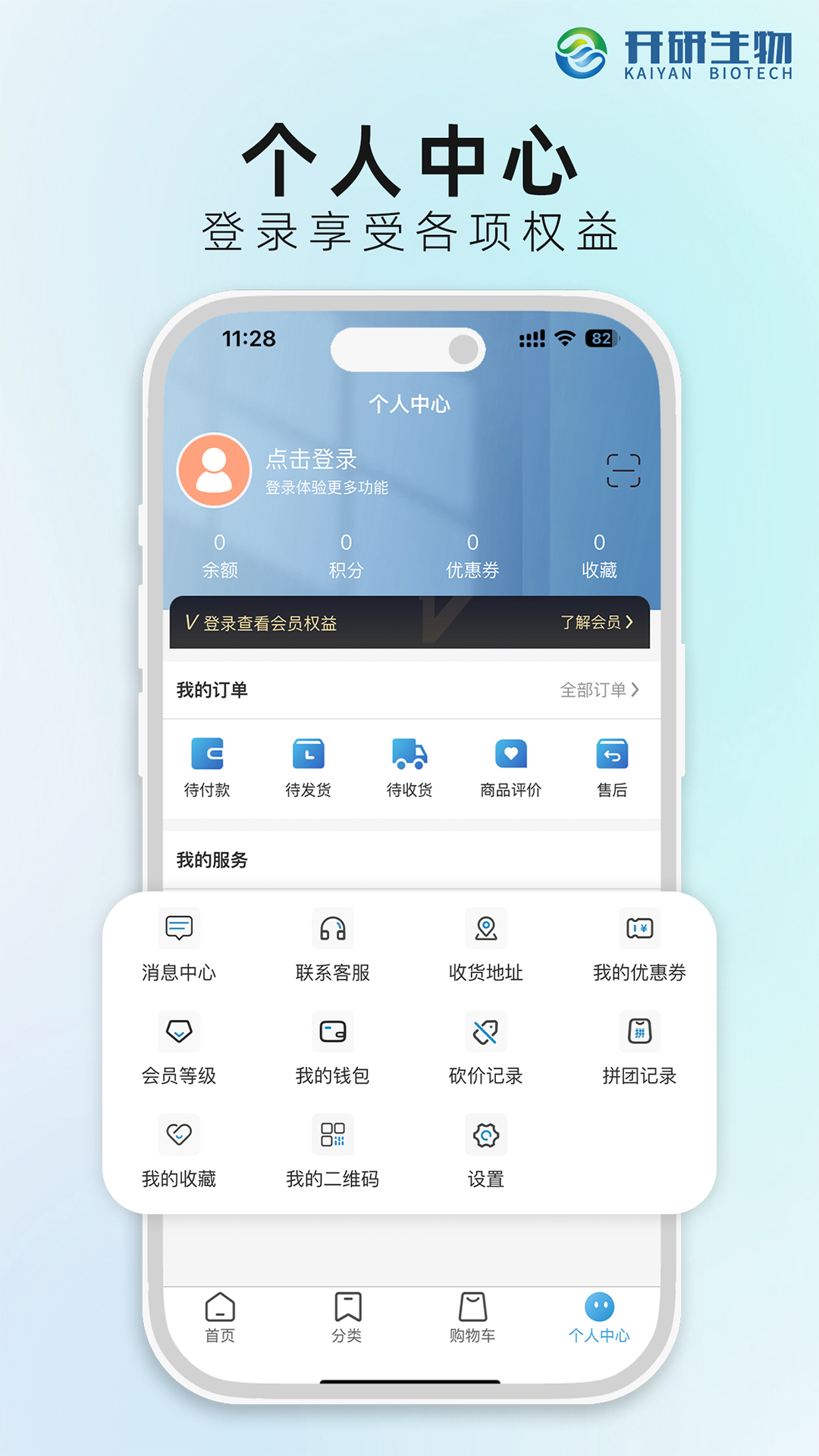 开研健康v1.0.27截图1