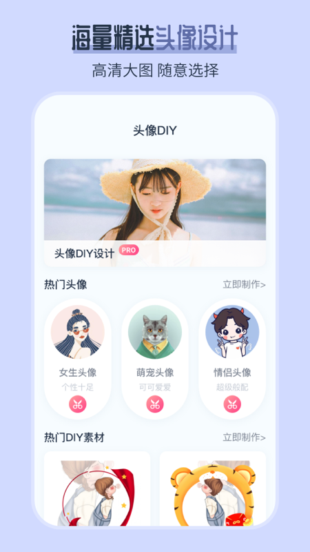 AI发型师v6.2.2截图4