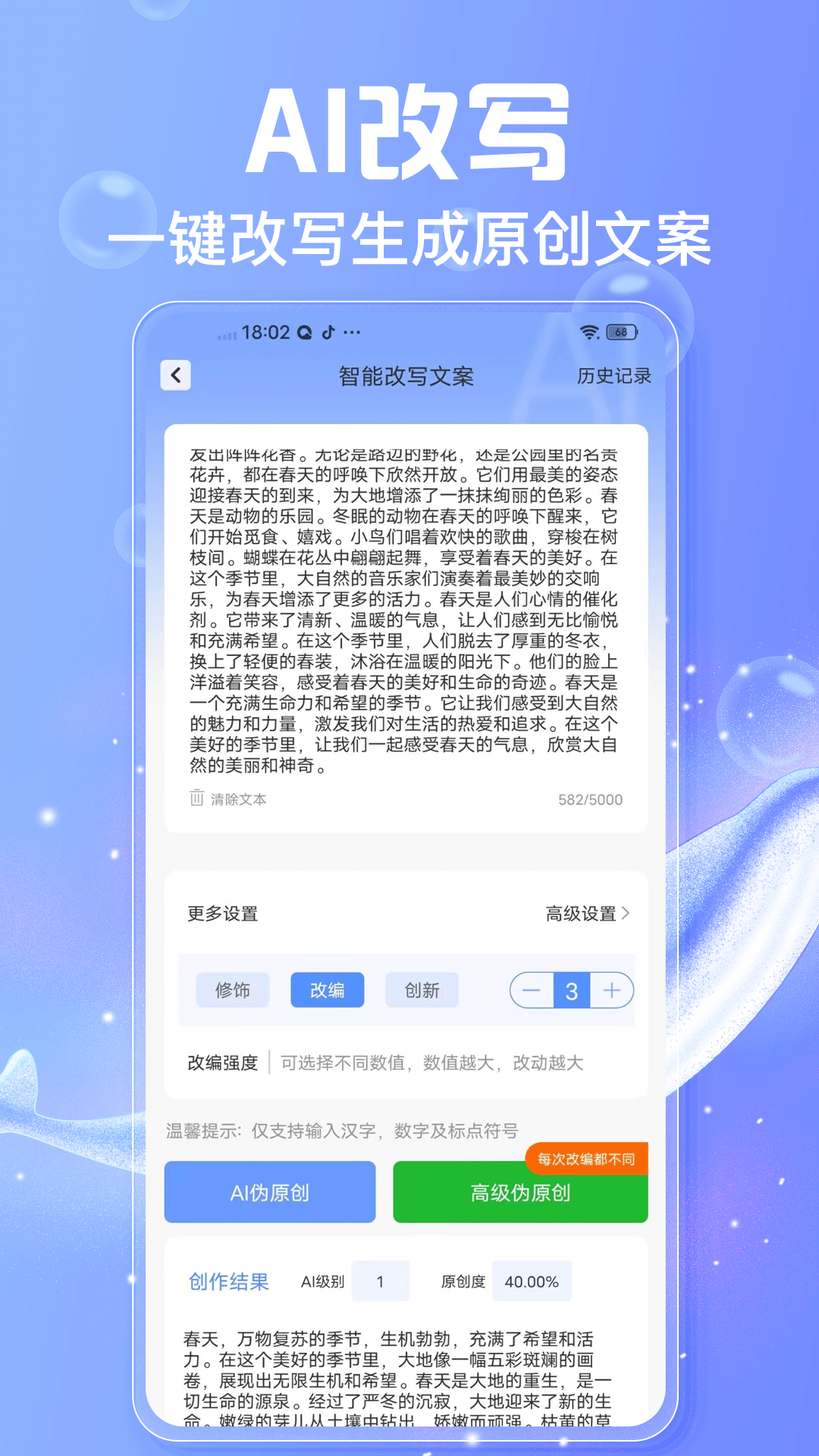 AI寫作魚截圖預(yù)覽