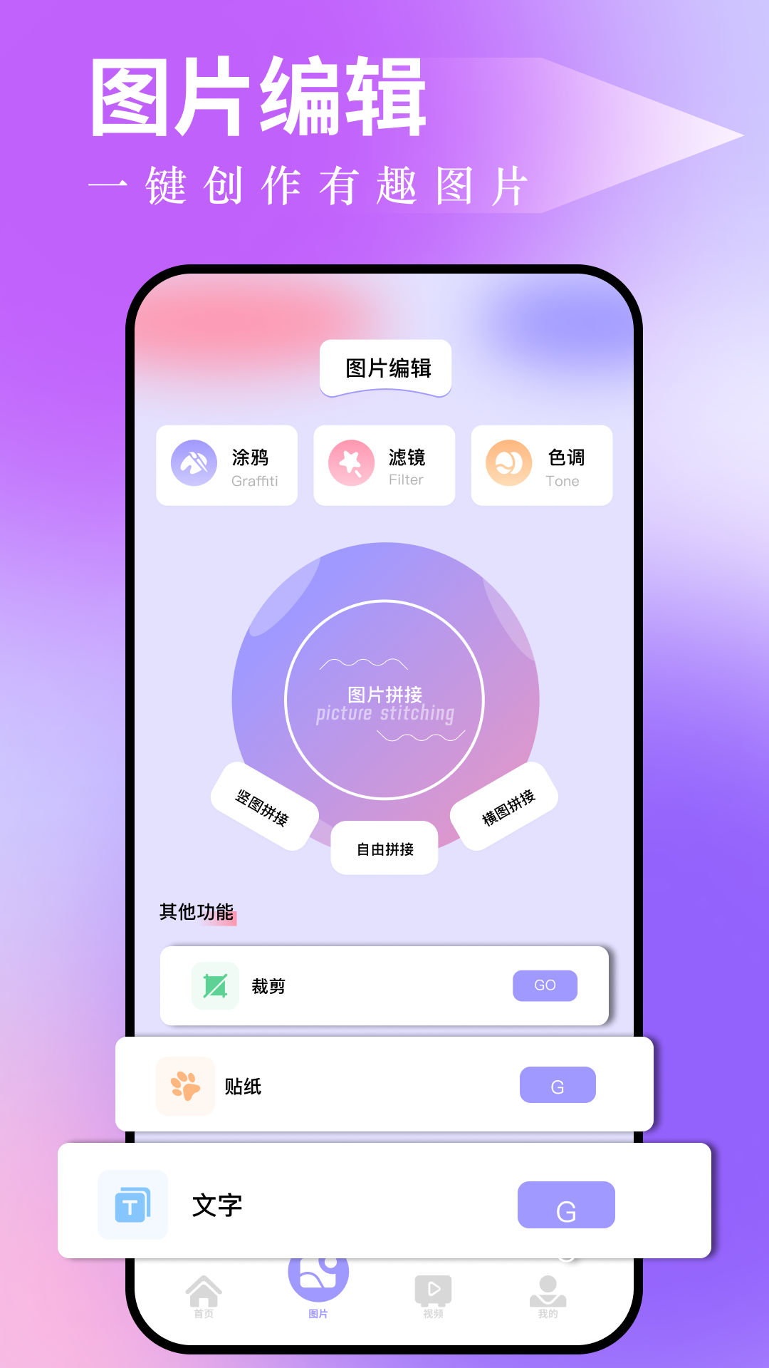 图吧工具箱v1.3截图3