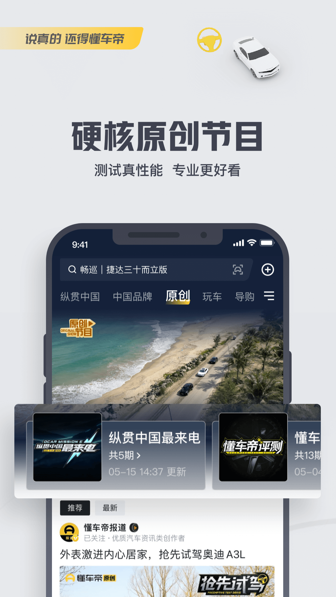 懂车帝v7.8.3截图2