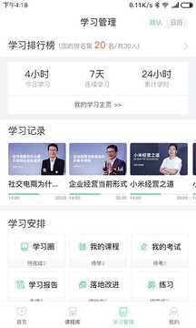 微學(xué)截圖