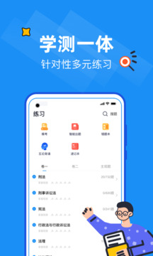 覺曉法碩截圖