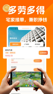 小鹿兼職截圖