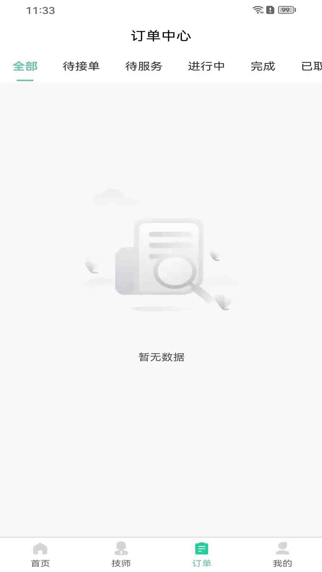 东桃到家v1.0.8截图1