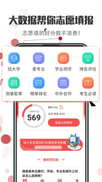 江蘇志愿填報(bào)截圖