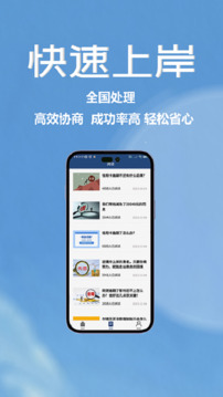 債務(wù)協(xié)商重組截圖