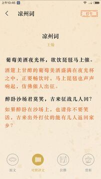文言文截圖