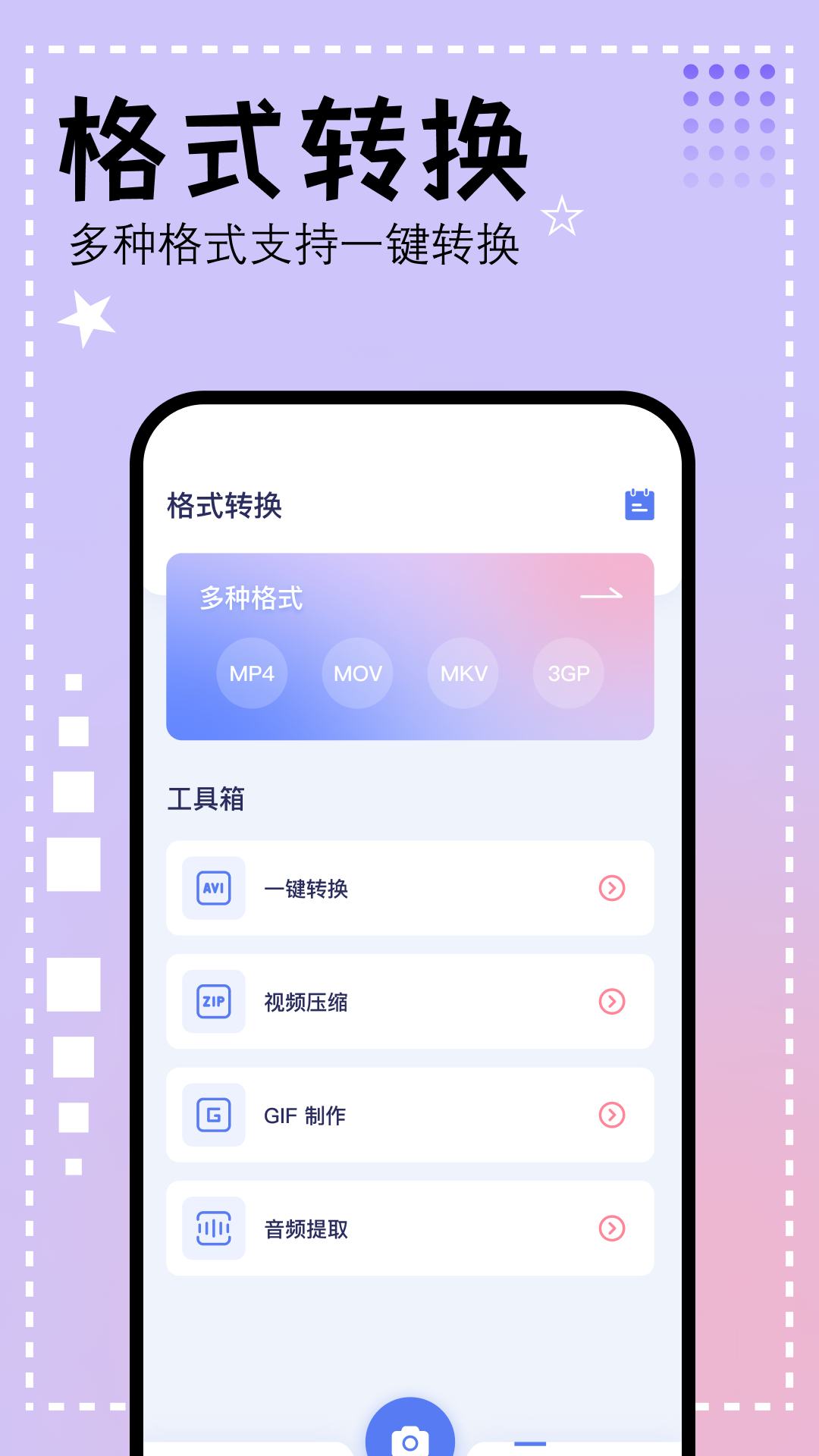 壁虎视频v1.11截图2