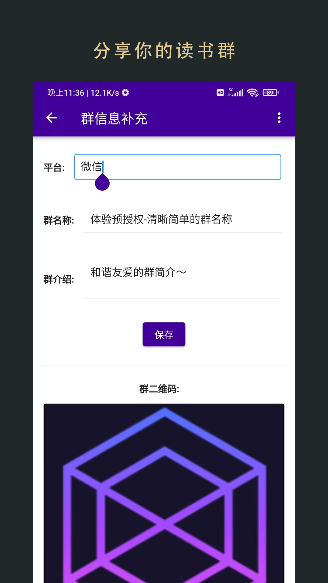 无界营销助手截图3