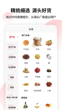 鄉(xiāng)域聯(lián)播截圖