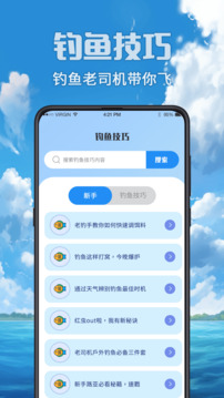 魚(yú)獲潮汐表截圖