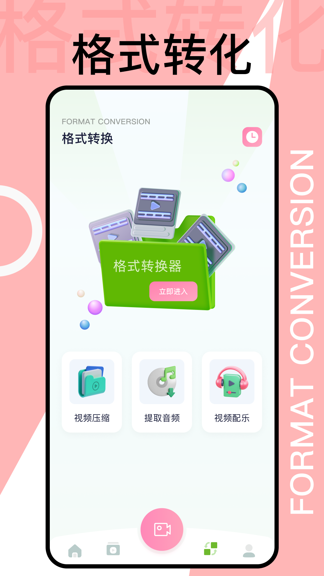 犀牛视频助手v1.4截图2