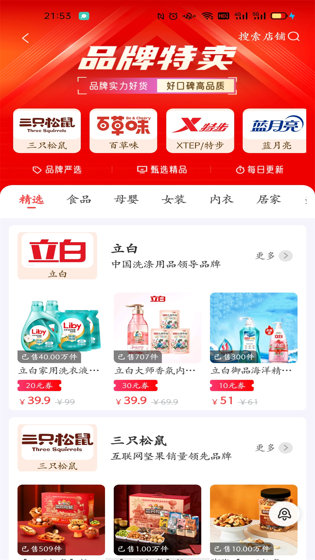 省钱猫猫v0.0.12截图3