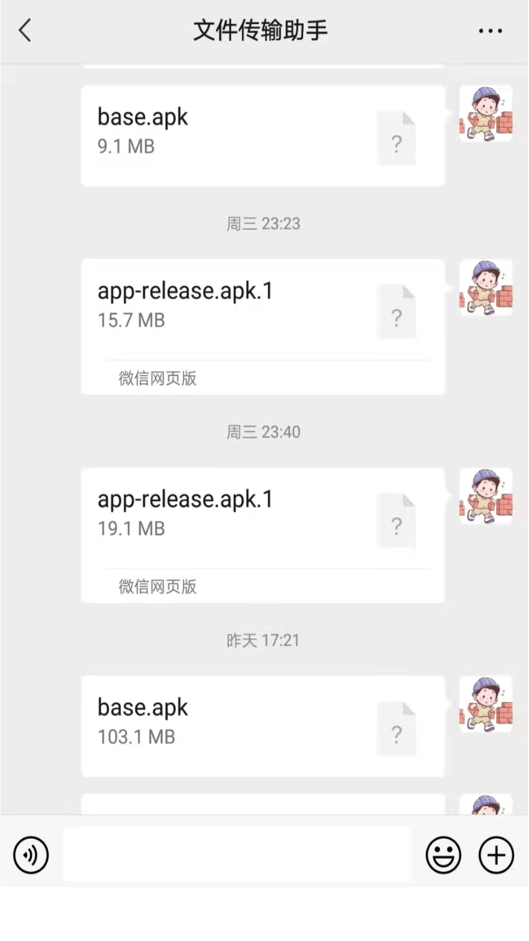 Apk1安裝器截圖預(yù)覽