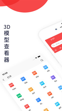 3DMAX模型瀏覽器截圖