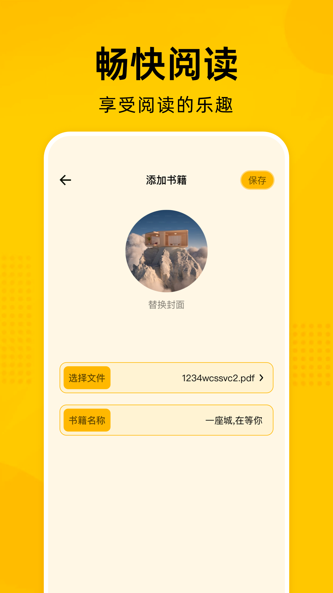 Zlibrary阅读器v1.3截图3