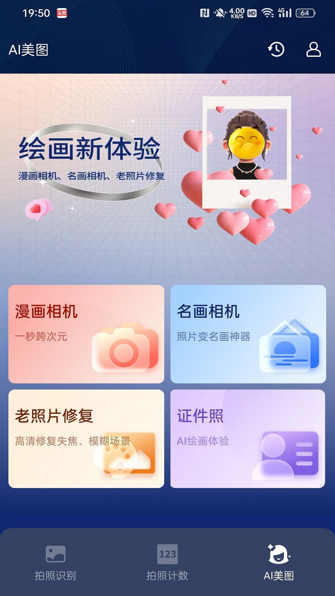 口袋扫描王v3.3截图1