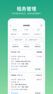 近鄰優(yōu)選房東端截圖