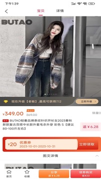 通享截圖
